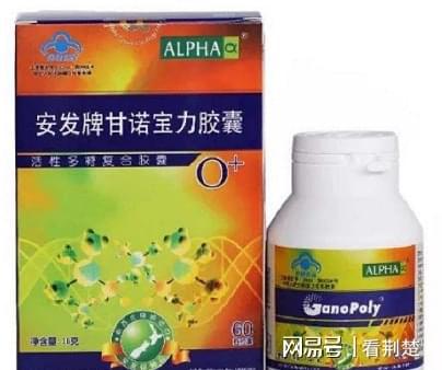 安發國際 以科技研發為引擎，甘諾寶力組合裝開啟全面健康新篇章